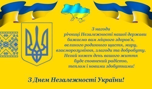 УКРАЇНА